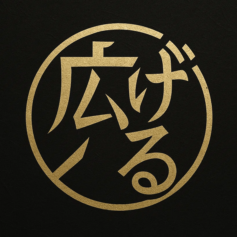 広げる THE FUTURE  Logo